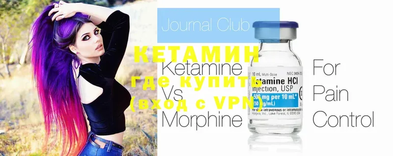 КЕТАМИН ketamine  Ясногорск 