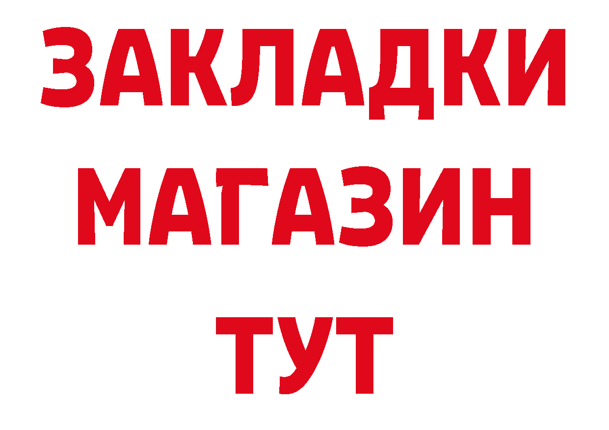 БУТИРАТ вода зеркало это кракен Ясногорск